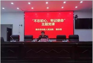 河南焦作 中级人民法院积极推进法律职业共同体建设