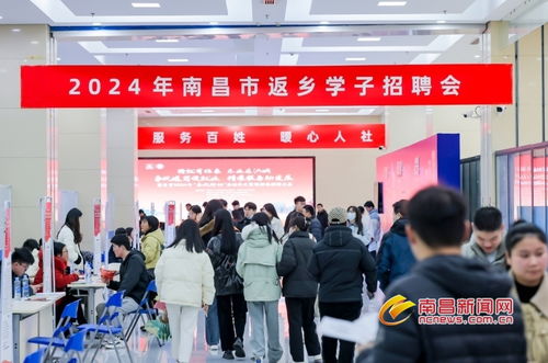 南昌2024年 春风行动 启动 吸引1.7万余人次进场求职